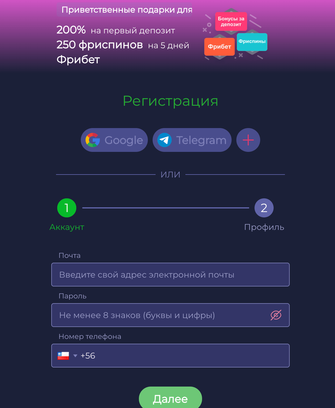 Регистрация Раменбет казино